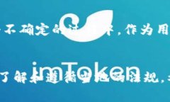 关于TP钱包在中国的情况，