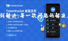 转账加密货币时遇到问题