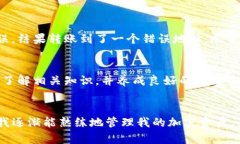 在谈论TP钱包的符号误差时