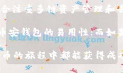   币安钱包与TP钱包深度对