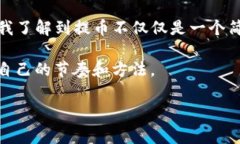 提币到TP钱包的时间通常与