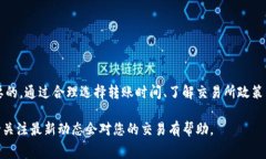 在使用TP钱包（TokenPocket