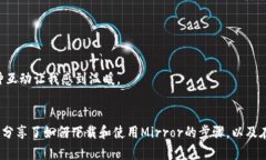 miaoti探索Web3的未来：如何