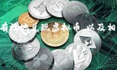 在Web3的环境下，虚拟币的