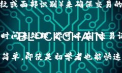 在TP钱包（TokenPocket）中进