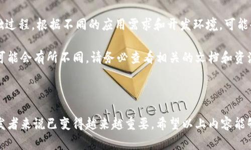 安装 Web3 相关软件或库的目录通常取决于你所使用的编程语言和具体的工具环境。下面我将以 Node.js 环境中安装 Web3.js 库为例，为你介绍安装步骤和相关说明。

### 安装 Web3.js 的步骤

#### 1. 安装 Node.js

在安装 Web3.js 之前，你需要确保你的计算机上已经安装了 Node.js。你可以在 [Node.js 官方网站](https://nodejs.org/) 下载并安装最新版本的 Node.js。

#### 2. 创建项目目录

使用命令行创建一个新的项目目录：

```bash
mkdir my-web3-project
cd my-web3-project
```

#### 3. 初始化 npm 项目

在你的项目目录内，使用以下命令初始化一个新的 npm 项目：

```bash
npm init -y
```

这将会生成一个默认的 `package.json` 文件，其中包含项目的基本信息。

#### 4. 安装 Web3.js

接下来，你可以使用以下命令安装 Web3.js 库：

```bash
npm install web3
```

#### 5. 验证安装

安装完成后，检查 `node_modules` 目录下是否有 `web3` 文件夹，并且可以在 `package.json` 的 `dependencies` 部分看到 Web3.js 的版本信息。

### 使用 Web3.js

安装完成后，你可以在项目的 JavaScript 文件中引入 Web3.js 并开始你的开发。

```javascript
const Web3 = require('web3');

// 创建一个 Web3 实例
const web3 = new Web3('https://mainnet.infura.io/v3/YOUR_INFURA_PROJECT_ID');

// 示例：获取以太坊的余额
const address = '0xYourEthereumAddress';
web3.eth.getBalance(address).then(balance = {
    console.log('余额:', web3.utils.fromWei(balance, 'ether'), 'ETH');
});
```

### 小结

上述步骤就是在 Node.js 环境中安装和使用 Web3.js 的基础过程。根据不同的应用需求和开发环境，可能会有其它的库或者工具需要安装，比如 Truffle、Ganache 等。

如果你需要在其它类型的项目中使用 Web3，具体的安装步骤可能会有所不同。请务必查看相关的文档和资源，确保选择适合你的项目的版本和工具。

### 结语

Web3 代表了去中心化技术的未来，掌握这些技能对于现代开发者来说已变得越来越重要。希望以上内容能够帮助你顺利安装 Web3 相关环境，开启你的区块链开发之旅。