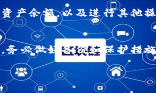 新建TP钱包文件的步骤可以概括为以下几步。TP钱包是一个流行的数字货币钱包，支持多种区块链资产，尤其是与以太坊兼容的资产。以下是新建TP钱包文件的具体步骤：

步骤一：下载TP钱包应用
首先，通过应用商店或其官方网站下载并安装TP钱包应用。根据你使用的设备（iOS或Android），相应的下载链接可能会有所不同。确保下载来源是可信的，以保障你的资产安全。

步骤二：创建新钱包
打开TP钱包应用后，你将看到一个欢迎界面。在这个界面上，通常会有“创建新钱包”或“导入钱包”的选项。选择“创建新钱包”。

步骤三：设置钱包名称和密码
在创建新钱包的过程中，你需要为你的钱包设置一个名称和密码。这个密码是保护你钱包安全的重要措施，一定要选择一个强密码，并妥善保管。

步骤四：备份助记词
创建钱包后，TP钱包会生成一组助记词。助记词是恢复钱包的重要信息，请务必将其妥善保存。强烈建议不要将助记词保存在线上平台或手机备忘录中，最好抄写到纸上，并放在安全的地方。

步骤五：确认助记词
为了确保你已经正确备份助记词，TP钱包会要求你重新输入助记词中的几个单词。确保你记住了这些单词的顺序、拼写等细节，确认无误后，你的TP钱包就创建完成了。

步骤六：开始使用钱包
现在，你可以开始使用你的TP钱包了。你可以通过钱包接收和发送数字资产，查看资产余额，以及进行其他操作。记得定期检查钱包的安全性和更新应用，以保障你的资金安全。

总结
通过以上步骤，你已经成功创建了TP钱包文件。记住，数字资产的安全性至关重要，务必做好备份和保护措施。希望这个简易的指南能帮助你顺利开始数字资产的管理之旅。

如果你需要更详细的信息或进一步的帮助，请随时问我！