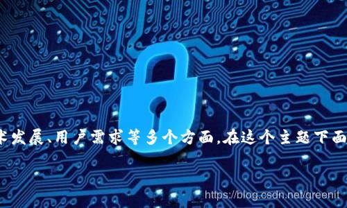 关于“TP钱包还能活多久”，这是一个涉及到虚拟货币与区块链技术的复杂问题，涉及市场动态、技术发展、用户需求等多个方面。在这个主题下面，我将尝试从不同角度分析分析TP钱包的未来，同时也分享一些个人经验和看法。以下是详细内容：

TP钱包的未来：活多久还有无限可能？