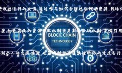 在TP钱包中，能量和带宽是