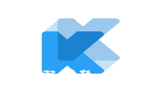 解决TP钱包网络错配问题，体验流畅区块链交易