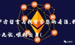 TP钱包退出登录的步骤详解