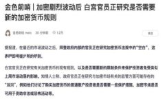 关于TP钱包资金池的奖励发