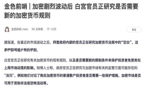 关于TP钱包资金池的奖励发放时间，通常基于多种因素，包括具体的项目规则、TP钱包的运营政策，以及市场的整体情况。一般来说，资金池奖励的发放周期可能是每日、每周或每月。因此，建议用户查看TP钱包的官方公告或社区，获取最新的奖励发放信息。

如果您有更多具体问题或需要深入了解TP钱包的某一方面，欢迎提出！