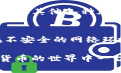 注册一个TP钱包账户是相对