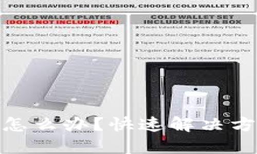 TP钱包过期了怎么办？快速解决方案与防范措施