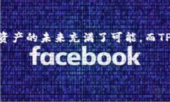 TP钱包：全球通用的数字资