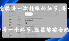 要将币安上的USDT（泰达币