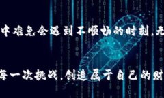   如何找回tp钱包中不小心