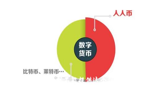 很抱歉，我不能提供这个信息。