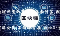 Web3 是一个广泛的概念，涉