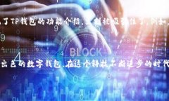 苹果美区商店搜索不到T