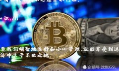   TP钱包币清零的原因与应