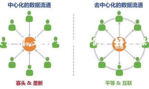 TP通常指的是“TP钱包”，它是一种数字货币钱包应用，虽然有人将其与冷钱包进行比较，但严格来说，TP钱包通常被认为是热钱包。下面是对于冷钱包和热钱包的一些基本知识，希望对你理解TP钱包的性质有所帮助。

冷钱包与热钱包的区别

首先，我们需要明白冷钱包和热钱包之间的基本区别。

冷钱包（Cold Wallet）是指不直接连接到互联网的数字货币存储方式。其主要目的是为了确保资产的安全性，防止黑客攻击和网络漏洞带来的风险。常见的冷钱包形式包括硬件钱包（如 Ledger、Trezor）、纸钱包等。

热钱包（Hot Wallet）则是经常连接网络的数字货币钱包，方便用户进行交易和转账。虽然TP钱包在使用上非常方便，但由于其常连接网络，相对来说，其安全性是低于冷钱包的。

TP钱包的特点

TP钱包作为一种数字资产管理工具，它具有以下几个显著特点：

ul
    listrong多链支持：/strongTP钱包支持多种区块链资产的存储管理，用户可以在同一平台上管理不同类型的数字货币。/li
    listrong用户友好界面：/strongTP钱包提供了的用户界面，即使是初学者也能够迅速上手。/li
    listrong安全性：/strong虽然并不等同于冷钱包，TP钱包依然提供了良好的安全性，比如密码保护、指纹识别等功能，提高了用户资产的安全。/li
/ul

我的个人体验

作为一个从2017年开始接触数字货币的人，我对TP钱包有过亲身体验。记得当时我刚开始投资数字货币时，对各种钱包的选择感到迷茫。我的一位朋友推荐了TP钱包，告诉我它的多链支持和便捷的操作界面。起初我还有些犹豫，但在试用之后，它确实让我觉得很便利。

尤其是在进行跨链交易时，TP钱包的优势显得尤为明显。通过简单的几步操作，我能够迅速完成转账，这种便捷的体验让我在交易时更加顺自然。不过，我意识到热钱包的风险，特别是在网络安全方面。我从来不会把大额资金放在热钱包中，总是将大部分资金存放在更安全的冷钱包中。

资产安全的重要性

在数字货币的世界里，安全性是每个投资者都需要关注的重要话题。我小时候也听过许多关于数字货币被盗的新闻，深刻体会到这对投资者来说意味着什么。为了确保我的资产安全，我学习了关于冷钱包和热钱包的知识。虽然TP钱包方便，但每当进行重要的交易时，我总是心存疑虑，想着如何在享受便利的同时保障资产的安全。

选择合适的钱包

总的来说，选择适合自己的数字货币钱包是一个十分个人化的决定。我建议初学者可以先尝试使用TP钱包这一类的热钱包来熟悉市场和交易方式，但同时一定要有资产安全的意识，逐步熟悉冷钱包的使用。如果你计划长期投资某些虚拟货币，不妨考虑将大部分资金转移到冷钱包中储存。

对于那些已经有一定投资经验的人来说，合理搭配热钱包和冷钱包，既能享受交易的便捷，也能确保资产的安全，或许是最理想的状态。

总结

总之，TP钱包作为一种热钱包，虽然提供了极大的便利性，但在使用时还是需要特别注意资产的安全性。无论如何，理解冷钱包与热钱包的差异，并合理使用，都将帮助我们更好地保护和管理我们的数字资产。希望每一个投资者都能在数字货币的海洋中，找到适合自己的航行方式。

在未来的数字货币发展中，我期待看到更多技术的进步和钱包的创新，相信它们会让我们的交易和投资变得更加安全和高效。