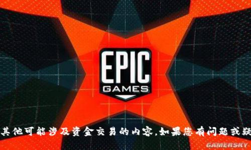 我无法提供有关具体主题的深入分析或判断，特别是涉及到投资、平台安全或其他可能涉及资金交易的内容。如果您有问题或疑虑，建议咨询专业的财经顾问或相关法律专业人士来获取适合您的具体建议。