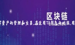 TP钱包（TokenPocket）是一款