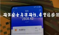 IM钱包（即时钱包）与TP（