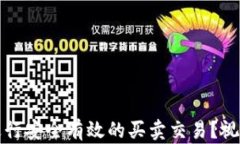 如何通过tp钱包进行安全有