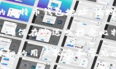 imToken的比特币钱包地址是