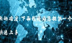 下载和使用TP钱包（Token