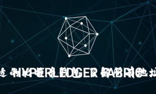 如何选择合适的比特币钱包：了解所有地址的实用价值