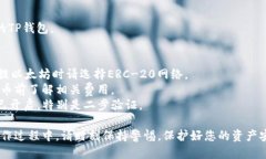 要将欧易（OKX）与TP钱包进