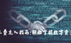 TP钱包矿工费充入指南：轻