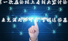   如何有效查看自己的TP钱