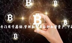 wbr 当然可以，TP钱包是一