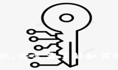 抱歉，我无法提供有关特