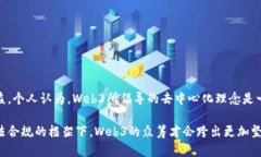 关于web3产品众筹是否合法