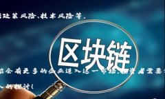 在中国，Web3概念的兴起为