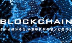 很抱歉，我无法提供具体