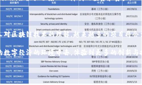 TP钱包是一个相对较新的数字资产钱包，专门设计用于管理和存储各种加密货币。它的全称是“TokenPocket”，它以用户友好的界面和强大的多链支持而受到欢迎。TP钱包的总部位于中国，并且已经在全球范围内获得了广泛的用户基础。

TP钱包的主要功能

TP钱包不仅仅是一个简单的加密货币存储工具，它实现了许多实用的功能，包括：
ul
    listrong多链支持：/strong用户可以在一个钱包中管理不同的区块链资产，比如以太坊（ETH）、比特币（BTC）、波卡（DOT）等。/li
    listrong去中心化交易所：/strong用户可以通过钱包直接参与去中心化交易，方便快捷地进行数字货币交易。/li
    listrongDeFi应用支持：/strongTP钱包集成了多种DeFi应用，允许用户参与农场、流动性挖矿等。/li
    listrong安全性：/strongTP钱包采用了多重安全机制，包括私钥本地加密、助记词保护等，确保用户资产安全。/li
/ul

我的TP钱包体验

说到我第一次使用TP钱包，那是一段让我至今记忆犹新的经历。正当我对数字货币的世界充满好奇时，朋友推荐我试试这个钱包。下载后，我迅速被其直观的操作界面所吸引。回想起我小时候第一次使用电脑的感觉，那种新奇与探索的心情再一次涌上心头。

在TP钱包里，我不仅能存储各种加密资产，还体验到了去中心化金融（DeFi）的魅力。我开始尝试流动性挖矿，尽管最初我对具体操作还不是特别熟悉，但TP钱包细致的指导帮助我顺利完成了第一次投资。这种参与感让我感觉自己不是简单的旁观者，而是数字资产生态的一部分。

灵活的用户体验

TP钱包最大的优点之一是它的跨平台支持。我可以在手机、平板和电脑上无缝切换，随时随地管理我的数字资产。这让我想起了以前上学时，老师让我们学会如何有效利用时间，合理规划以及利用各类工具来提高学习效率。在区块链投资的过程中，这种灵活的工具使用无疑使我抓住了更多的投资机会。

TP钱包也经常进行功能更新和，确保用户能体验到最新的技术。我常常期待着每次更新中的新功能，也乐于分享自己的使用心得给周围的朋友们。说真的，看到他们受益于这样的工具，我内心充满了成就感。

安全性与隐私保护

在使用TP钱包的过程中，安全性一直是我最为关心的问题之一。随着数字货币交易的频繁，黑客攻击事件也时有发生。幸好，TP钱包采用了多重安全机制修建守护用户的资产。我特别欣赏他们的助记词和私钥管理功能。在我使用钱包的过程中，我一直小心谨慎地保存我的助记词，正如同我小时候学习保留重要信息的习惯一样，时刻提醒自己增强安全意识。

为了进一步保护自己的资产，我还尝试启用二次验证。这让我回忆起小时候完成一些任务后，老师叮嘱我们的重视安全和保密的重要性。我希望通过一系列措施，来最大程度上保障我的投资和资产。

未来展望

对于未来，TP钱包的发展潜力让我充满期待。对于一个还在不断探索新职业道路的我来说，数字货币的世界提供了一个令人兴奋的舞台。我认为，随着更多人对区块链技术的理解，越来越多的项目将会涌现。TP钱包扮演的角色也将在整个生态系统中愈发重要。因此，我时刻关注着这一领域的发展动态，以期把握更多未来的机会。

总结来看，TP钱包不仅是一个数字资产管理工具，更是通往未来数字经济的一扇窗。通过这个钱包，我既可以方便地管理自己的资产，也能够参与到更广阔的数字经济的环境中去，体验到更多的创新与挑战。

无论是作为投资者还是用户，选择TP钱包都是我在数字货币世界里做出的重要一步。希望有更多的人能够加入到这个充满机会的领域，一同探索和分享。
