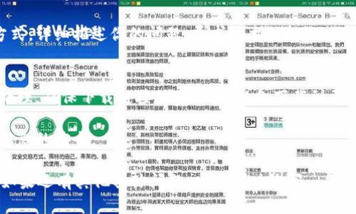 对于“TP钱包删了安装不了”的问题，可以尝试以下几种解决方案：

### 1. 检查存储空间
有时候，设备的存储空间不足可能导致应用无法安装。你可以通过以下步骤检查存储空间：

在你的手机设置中，找到“存储”选项，查看可用空间。如果空间不足，可以删除一些不必要的文件或应用，尝试释放空间后再重新安装 TP 钱包。

### 2. 清除应用缓存
如果你之前安装过 TP 钱包，可能有一些缓存数据影响了新的安装尝试。可以尝试清除缓存：

在手机的设置中，找到“应用管理”或“应用程序”，找到 TP 钱包的记录，点击进入，然后选择“清除缓存”。完成后，可以再尝试安装。

### 3. 检查网络连接
安装应用需要稳定的网络连接。如果网络不稳定，可能会导致下载失败。

确保你的手机已连接到稳定的 Wi-Fi 或移动数据。你可以尝试打开网页查看网络是否正常。

### 4. 下载正确的版本
有时因为下载错了版本，导致无法安装。确保你从官方渠道下载 TP 钱包的最新版本。

访问 TP 钱包的官方网站或可信任的应用商店，确认你下载的版本是最新的，并与你的操作系统兼容。

### 5. 设备兼容性问题
检查你的设备是否满足 TP 钱包的安装要求。如果你的设备较旧，可能会出现兼容性问题。

查阅 TP 钱包的官方网站，了解其对设备和操作系统的要求。如果你的设备不兼容，可能需要考虑更新设备或寻找替代方案。

### 6. 重新启动设备
有时简单地重新启动设备可以解决许多问题。

关掉手机，然后再开机再试着安装 TP 钱包，看看问题是否解决。

### 7. 联系客服
如果以上方法都未能解决问题，可以考虑向 TP 钱包的客服求助。

通过官方网站或其社交媒体账号找到客服联系方式，详细描述你的问题，寻求技术支持。他们可能会提供更专业的解决方案。

### 8. 安全性考虑
如果你在尝试安装过程中遇到安全警告，请谨慎处理。确保下载链接的真实性，以免下载到恶意软件。

推荐使用官方渠道进行下载，以保障设备和个人信息的安全。

希望这些建议能帮助你顺利重新安装 TP 钱包！如果还有其他具体问题，欢迎随时询问。