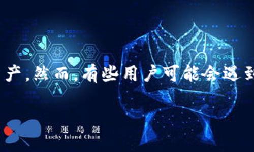 在探讨如何导出TP钱包的内容之前，我们首先明确几个要点是非常重要的。TP钱包（Token Pocket Wallet）是一款为用户提供加密货币存储与管理的移动应用，它支持多种区块链资产。然而，有些用户可能会遇到测试版到期的问题，而这就引出了一个重要话题：如何安全导出钱包和资产，以确保在钱包到期后不再丢失信息。接下来，我将给大家详细介绍这一过程，分享一些个人的经历与感悟。

如何导出TP钱包以防测试版到期带来的麻烦