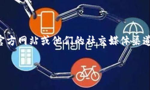 截至我最后的信息更新（2023年10月），TP钱包作为一个多链数字资产管理工具，通常会不定期推送版本更新，以提升用户体验、增加功能、修复Bug等。虽然我无法提供最新版本的具体更新内容，但以下是通常这类更新中可能包含的一些内容：

### TP钱包可能的更新内容

1. 界面
更新可能会包括用户界面的改进，使得操作更加直观和简便。这种改进通常涉及图标的重设计、按钮布局，以及整体视觉风格的提升。

2. 性能提升
新版本常常会着重提升应用的性能，减少加载时间，提高交易确认速度。这种不仅可以提升用户的使用体验，还能确保在高峰期交易的顺利进行。

3. 新增支持的币种
TP钱包可能会加入对新的数字货币的支持，允许用户在钱包中管理更多不同种类的资产。这一功能对于多样化投资组合的用户尤为重要。

4. 安全性增强
与安全相关的更新通常包括加强钱包的加密安全性、增强账户的多重身份验证，以及提供用户保险或资产保护服务。这些功能有助于在市场波动或潜在的黑客攻击中保持用户资产的安全。

5. DApp功能扩展
更新中可能会扩展去中心化应用（DApp）的支持，允许用户更加灵活地在钱包内访问和使用这些应用，包括DeFi平台、NFT市场等。

6. 用户反馈功能
为了更好地响应用户需求，新版本可能会增加一个用户反馈机制，让用户可以直接在应用中提交建议或问题，这一点能够快速收集用户的意见并进行迭代改善。

7. 教学和帮助文档
对于初次使用TP钱包的用户，更新可能包含更全面的使用指南或常见问题解答（FAQ），帮助用户更快地上手并解决使用中的问题。

8. 社交功能
一些更新可能会引入社交功能，让用户能够与朋友分享交易详情，推荐项目等，从而增加用户之间的互动和社区感。

### 结语

TP钱包的更新内容通常会以提升用户体验、安全性和功能性为核心。如果想要获取最新版本的具体更新内容，建议访问TP钱包的官方网站或他们的社交媒体渠道，以便获取第一手的更新信息和使用指南。同时，保持钱包的及时更新也是确保数字资产安全以及享受最新功能的一个重要步骤。

请注意，这些更新内容仅为推测，实际上具体的更新内容可能会有所不同。