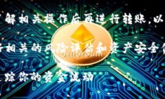 注意：由于加密货币交易