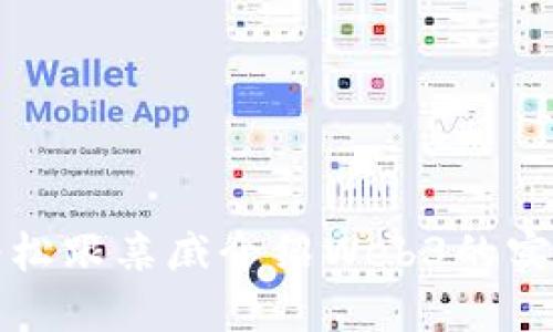 如何轻松跟亲戚介绍Web3的实用指南