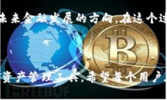 tp钱包：去中心化的未来金