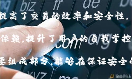 TP身份钱包（TP Identity Wallet）是一种数字资产管理和身份验证工具，旨在帮助用户安全地存储和管理他们的个人身份信息及数字资产，例如加密货币和数字证书。其主要功能包括：

1. **身份认证**：用户可以将个人信息如姓名、出生日期和其他身份凭证存储在钱包内，便于在需要时进行身份验证。

2. **安全存储**：TP身份钱包采用高级加密技术，确保用户的个人信息和资产不被未授权访问。

3. **多资产支持**：用户可以在一个平台上管理多种数字资产，包括不同种类的加密货币、电子票据等。

4. **简化交易**：通过TP身份钱包，用户可以快速、安全地进行数字资产交易，提高了交易的效率和安全性。

5. **去中心化**：许多TP身份钱包运用区块链技术，减少了对中央管理机构的依赖，提升了用户的自我掌控能力和安全性。

总的来说，TP身份钱包不仅是一个数字资产管理工具，也是数字身份的一个重要组成部分，能够在保证安全的同时，提升用户日常生活中的便利性。